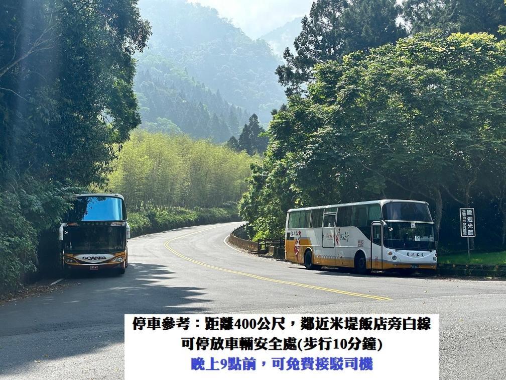 溪頭桂竹山莊民宿 Lugu Extérieur photo