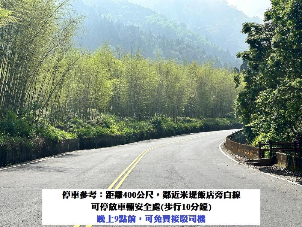 溪頭桂竹山莊民宿 Lugu Extérieur photo