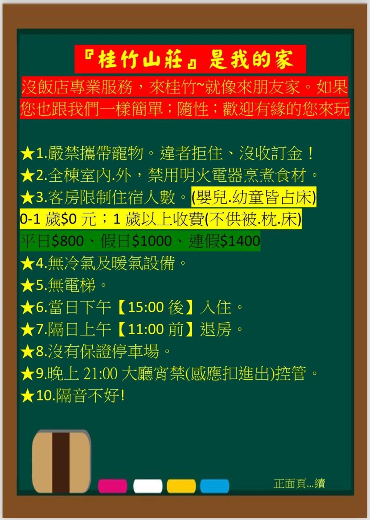 溪頭桂竹山莊民宿 Lugu Extérieur photo