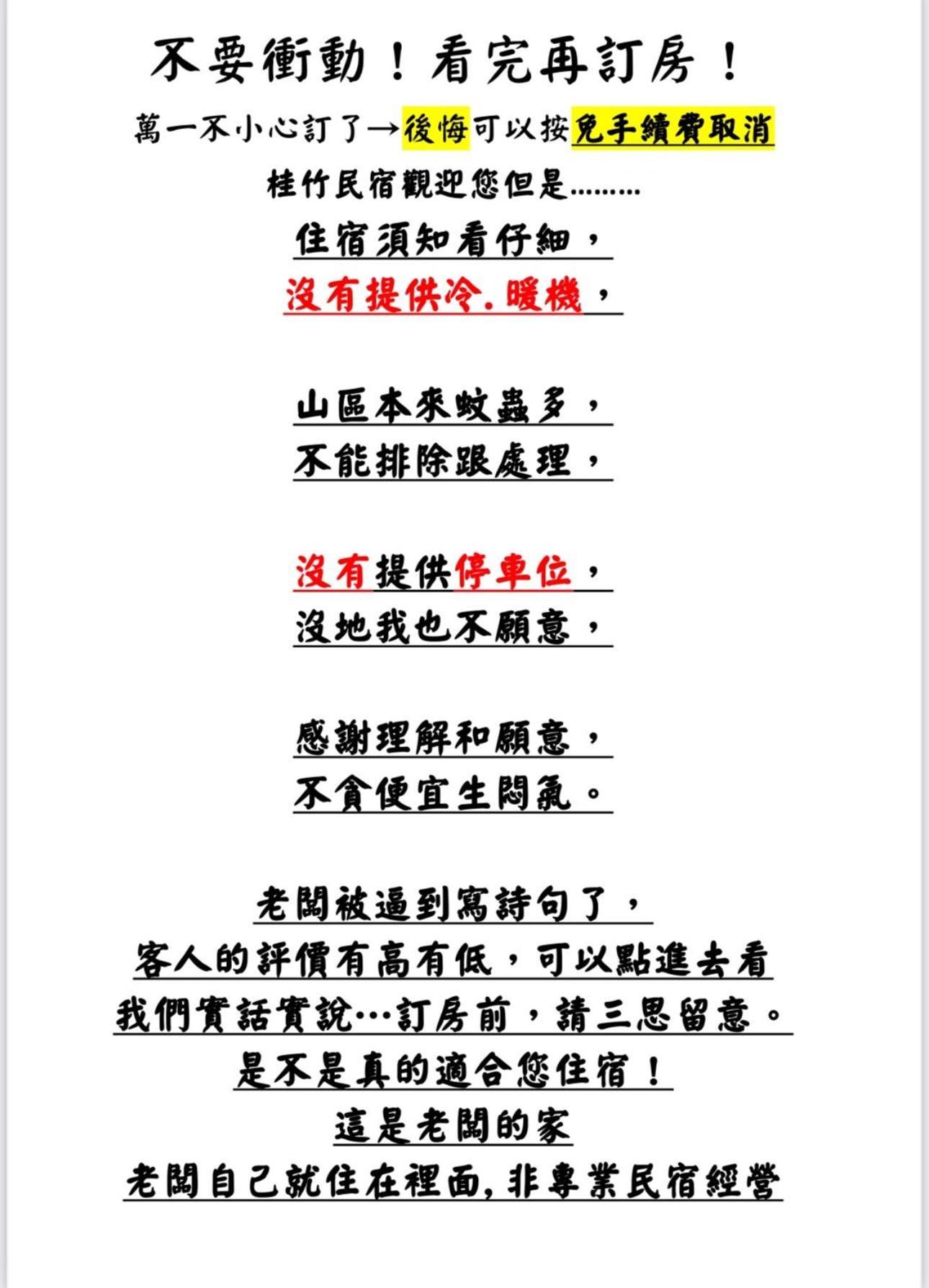 溪頭桂竹山莊民宿 Lugu Extérieur photo